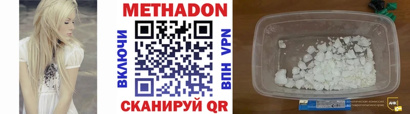 где продают наркотики  Белёв  МЕТАДОН кристалл 